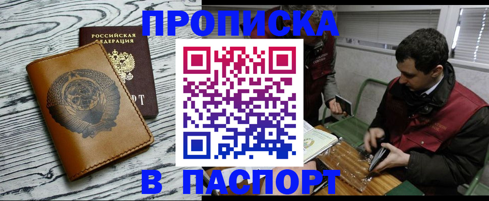 временная регистрация адрес в Кусе