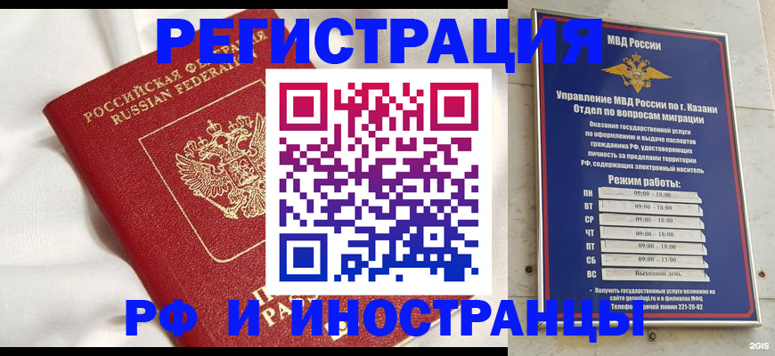 прописка для кредита в Кусе