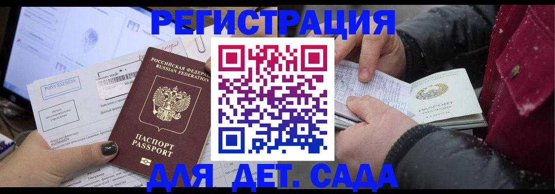 временная регистрация купить в Кусе